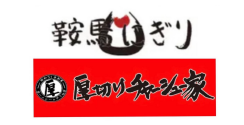 おにぎりの鞍馬＆厚切りチャーシュー家