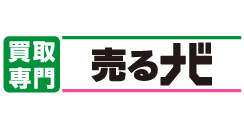 売るナビ